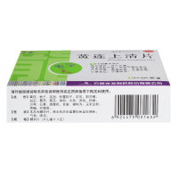 龙发 黄连上清片 0.3克*48