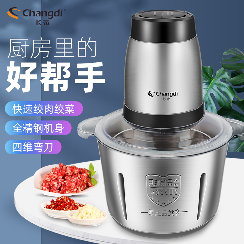 长帝绞肉机家用电动不锈钢碎肉机2L大容量一机多用厨房好帮手搅拌机绞馅机碎菜料理机辅食馅料纯铜电机CJ-X6玻璃双刀