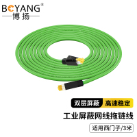 博扬 工业屏蔽网线 3米 适用西门子Profinet通讯PLC高柔网线 EtherCat通讯总线 BY-Profi-3m
