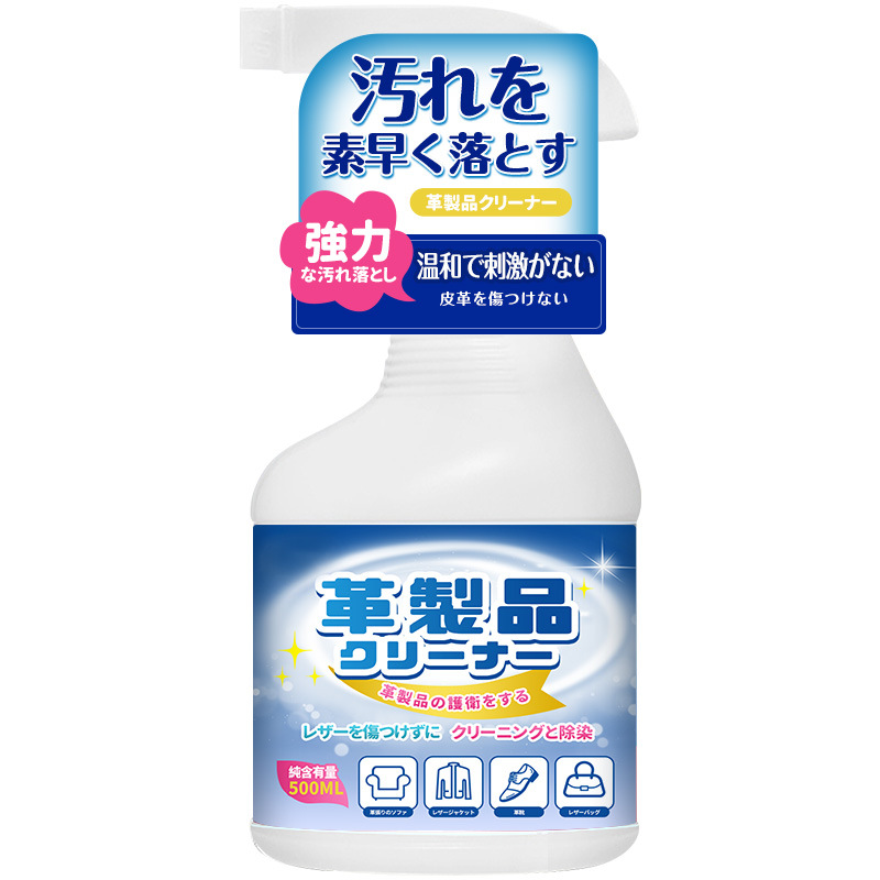 2瓶皮革清洁剂高清大图