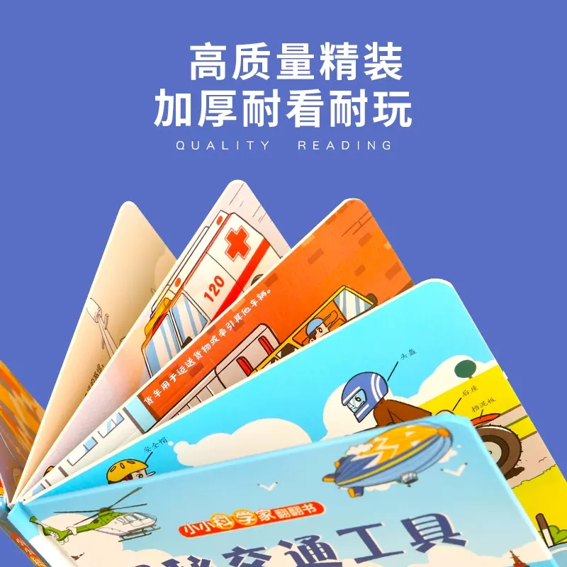 小小科学家海洋+恐龙[2册] [正版]小小科学家 立体书全套 儿童3d立体书绘本0到3岁幼儿故事书1一3宝宝撕不烂翻翻书