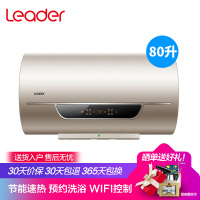 海尔统帅(Leader)80升储水式电热水器 1级能效家用节能3D速热预约洗浴