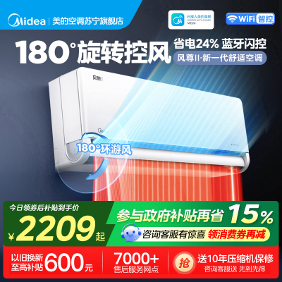 美的空调KFR-26GW/N8MXC1Ⅱ