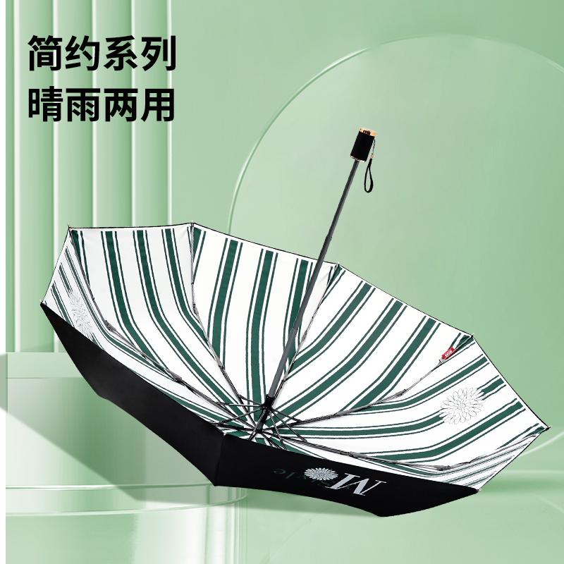 红叶の秀红叶雨伞女upf50+超轻太阳伞防晒防紫外线遮阳伞晴雨两用伞太阳伞 极简条高清大图