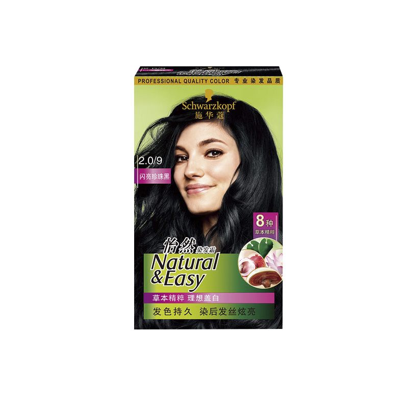 施华蔻(Schwarzkopf) 怡然染发霜2.0/9闪亮珍珠黑 CN20