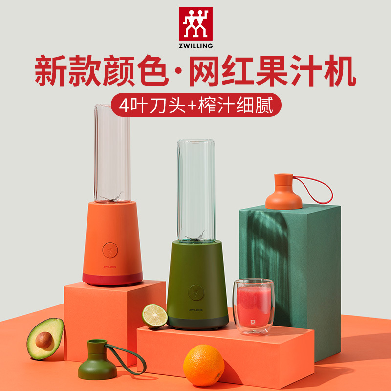双立人(ZWILLING) Now 便携式含随行杯石榴色