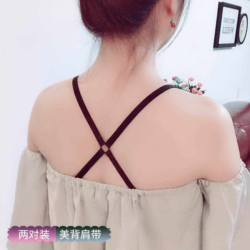 防滑肩带内衣带交叉防溜肩美背无痕不勒可外露百搭胸罩带透明隐形