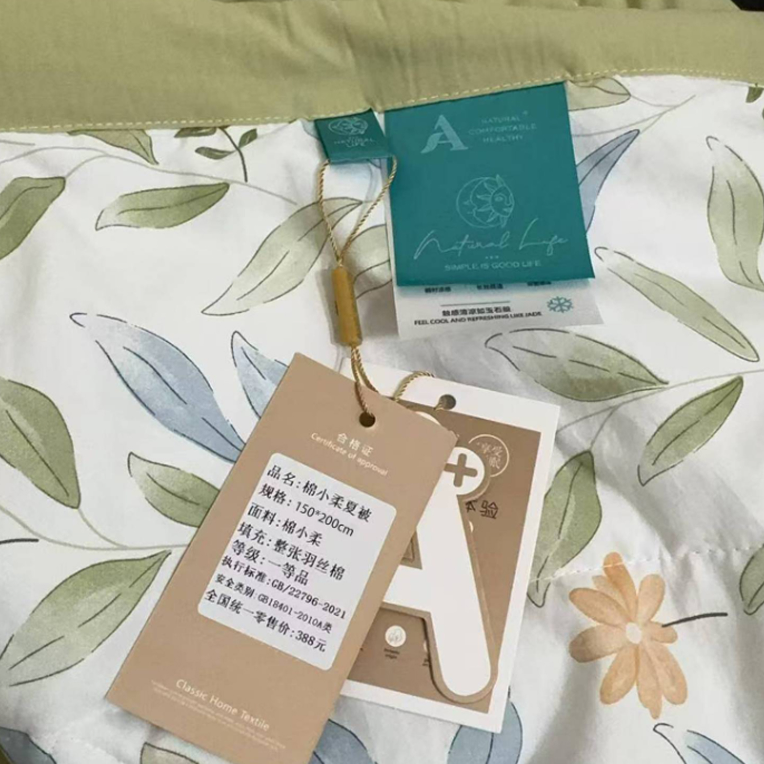 财巢 棉小竹 夏凉被 150*200cm /条高清大图
