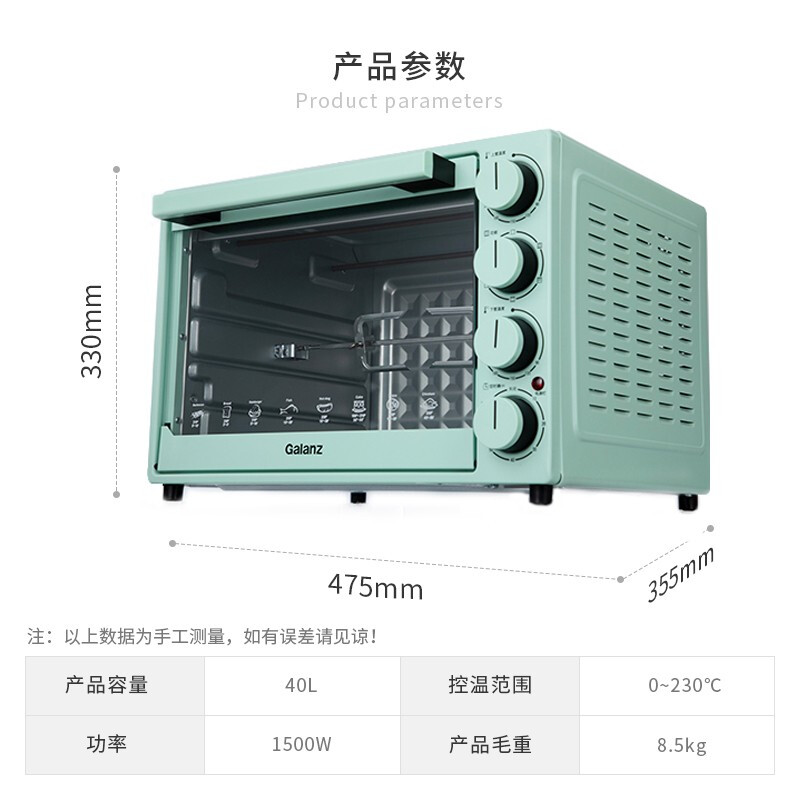 格兰仕(Galanz) 多功能电烤箱家用40L大容量 上下独立控温 旋转烧烤 烘焙发酵 可视炉灯B41高清大图