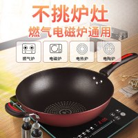 炒锅不粘锅家用炒菜平底圆底煎锅煤天燃气电磁炉通用26/30/32CMP 【双手柄款32CM】炒锅不粘锅+锅盖