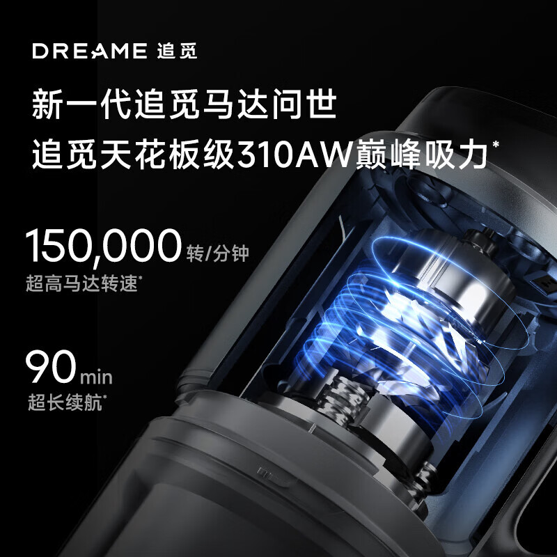 追觅吸尘器X5家用无线手持吸尘器310AW大吸力 灰尘感应自动调节 90分钟长续航六合一吸尘器高清大图