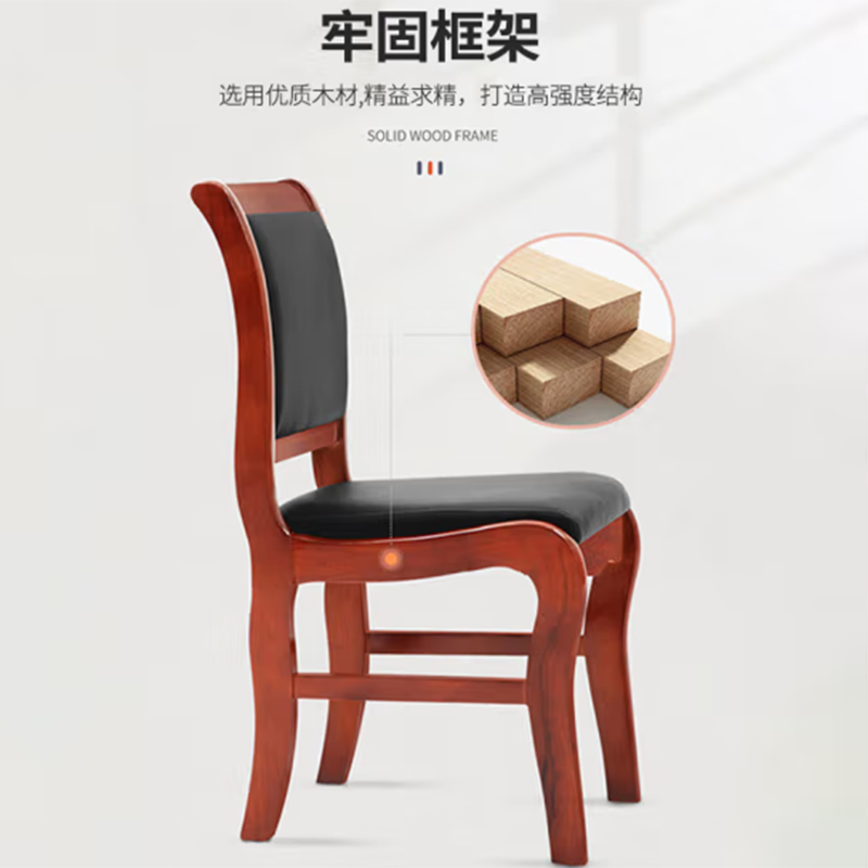 帝德龙办公椅全实木家用靠背椅会议椅BY5
