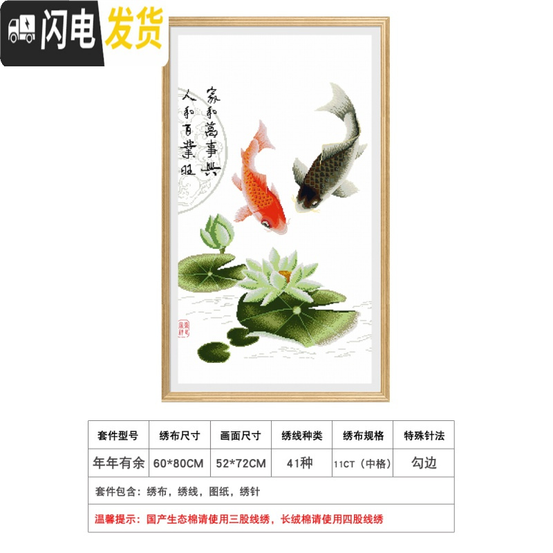 三维工匠年年有余鱼十字绣2019新款线绣客厅荷花莲花小件型简单绣家用手工 四股线绣-埃及长绒棉-中格春天高清大图