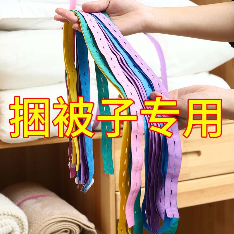 专用捆被子拉拉卷捆绑带衣服裤子收纳绳衣柜衣物棉被整理神器--混色--35cm长50条--【收纳衣服专用】高清大图