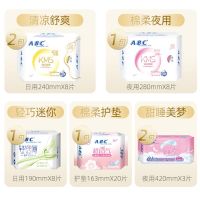 ABC卫生巾女棉柔亲肤夜用日用姨妈巾组合套装夜用加长整箱7包58片