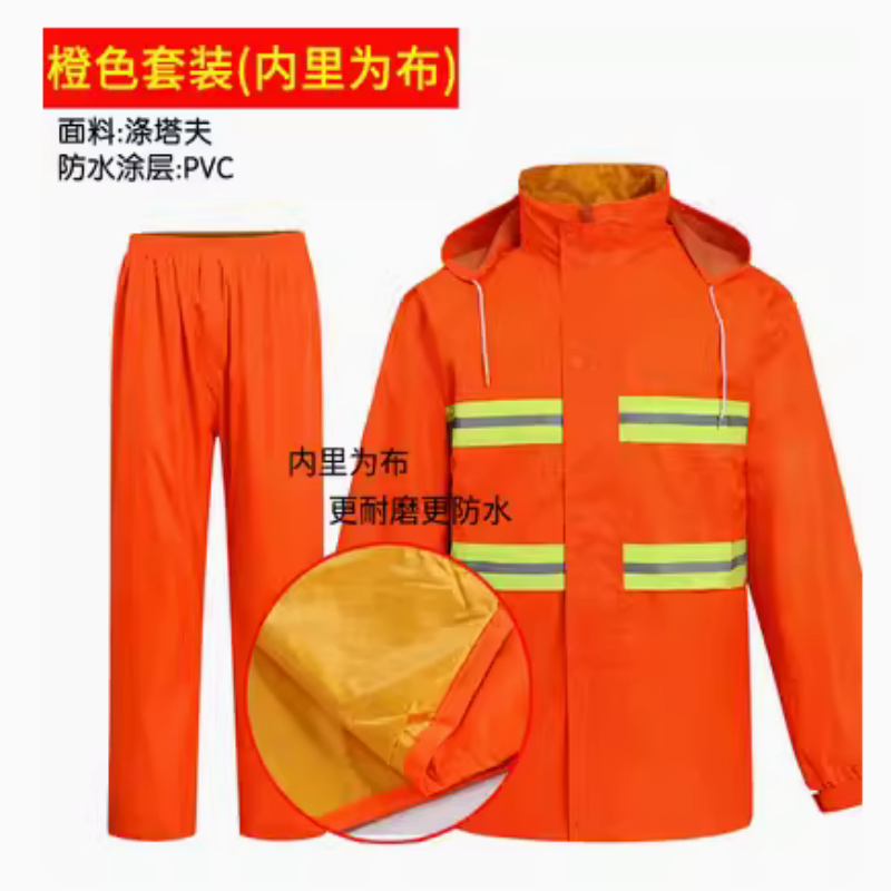 雨衣长款橙色 全身连体 劳保物业 园林环卫保洁救援 户外反光防水服 双条橙色套装（布内里） XL