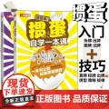 【2册】掼蛋技巧秘籍高水平玩家的制胜技巧与心得 掼蛋心法基础知识出牌技巧思路打牌步骤战略扑克牌游戏指南掼蛋文化书籍