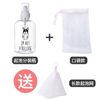起泡网洗面奶女脸部专用洁面洗脸泡沫装泡网袋肥皂袋发泡搓泡 口袋款+起泡分装瓶(送长款)