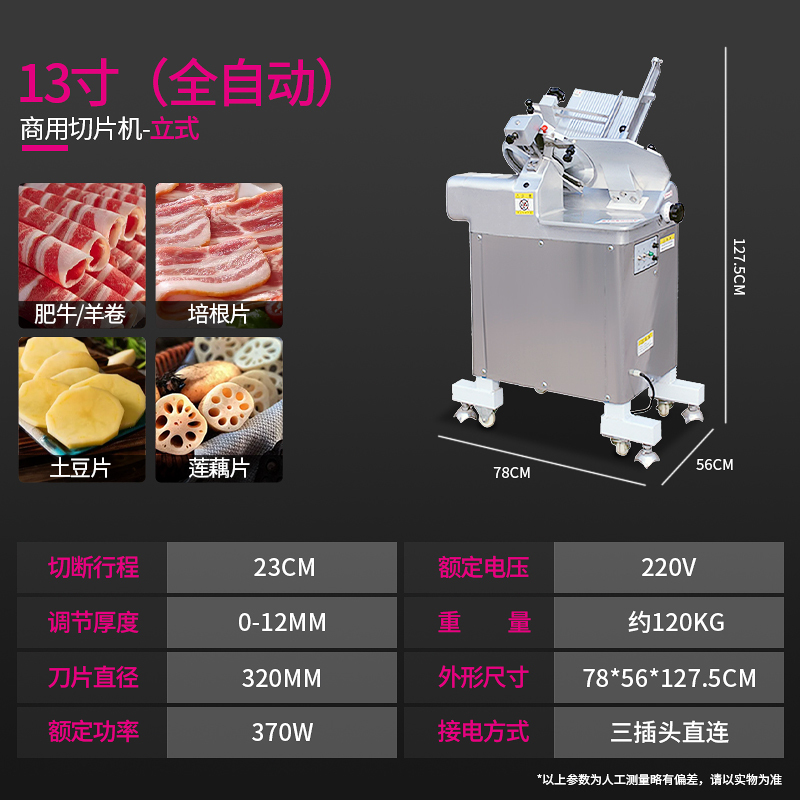 lecon/乐创 切片机全自动商用切肉机牛羊肉卷电动台式不锈钢 14寸立式全自动切肉片机高清大图