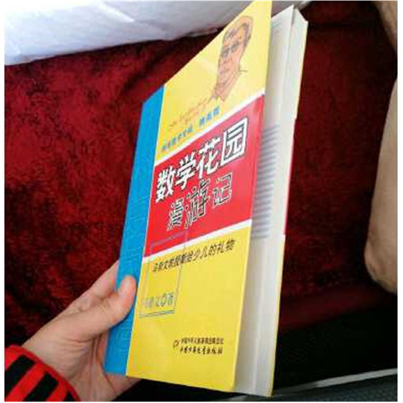 正版新书]数学花园漫游记/中国科普名家名作.趣味数学专辑(典藏
