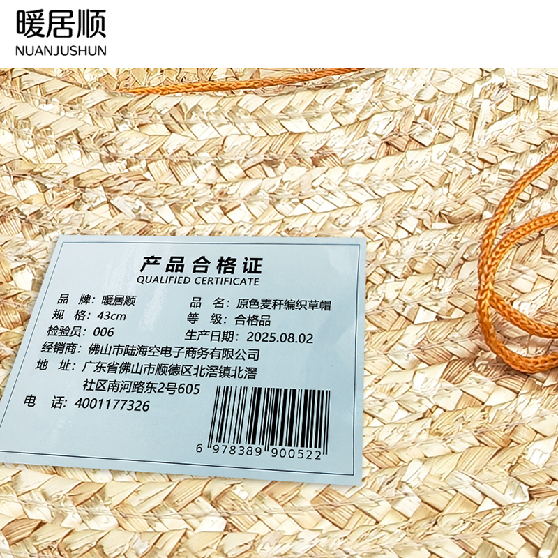 暖居顺 原色麦秆编织草帽 43cm 顶高清大图