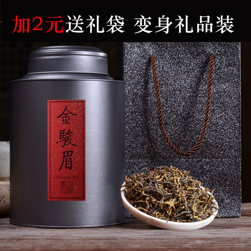 福岗茶叶 金骏眉红茶散装罐装茶叶500g 蜜香型桐木关武夷山金俊眉高清大图