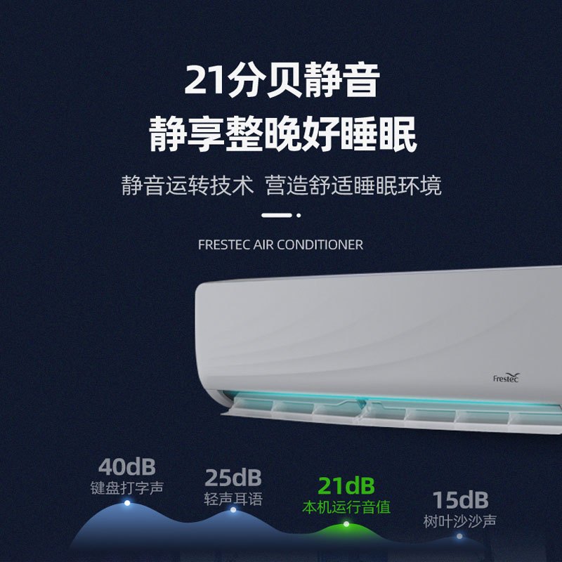 新飞(FRESTEC) 1.5匹 新一级能效 变频 自清洁 家用挂机空调KFR-35GW/BP01A