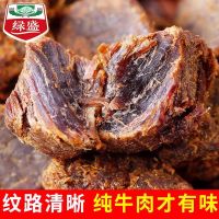 绿盛纯牛肉粒无添加75g解馋休闲袋装食品牛肉粒原切袋装原汁口味*1袋