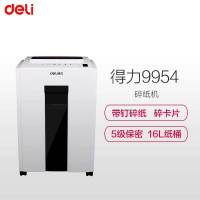 得力(deli)碎纸机9954碎纸机 5级保密 一次可碎6张 带钉碎纸 碎纸 白色