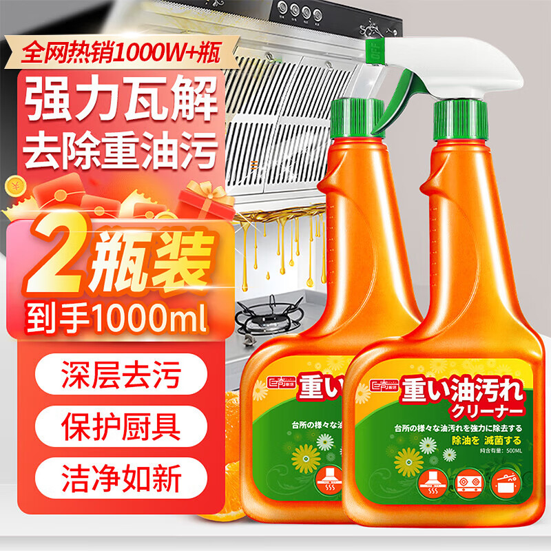 巨奇 油污清洁水剂500ml*2瓶套装
