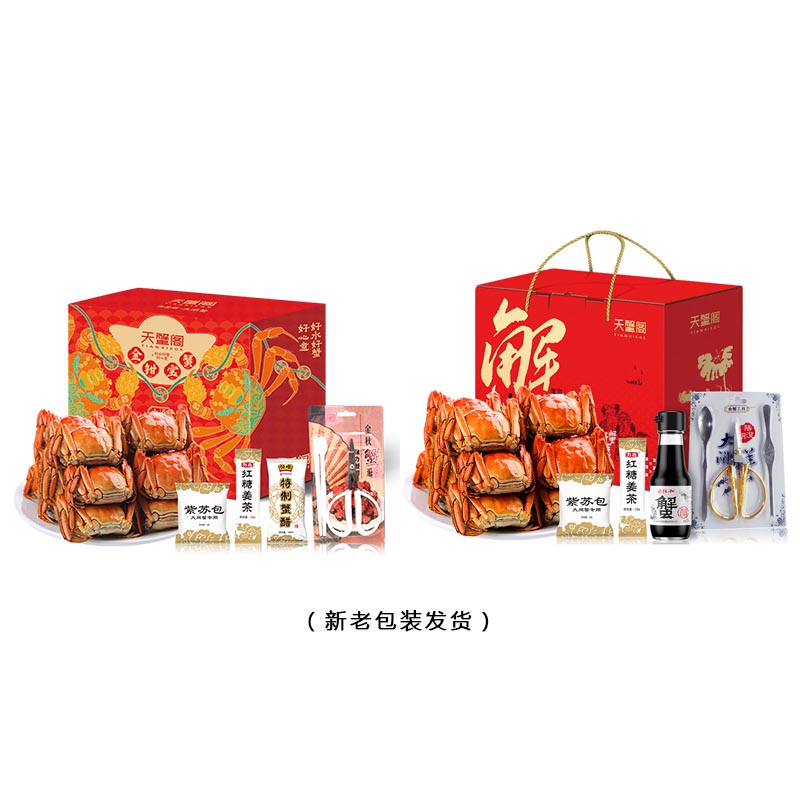 天蟹阁(TIANXIEGE) 阳澄湖大闸蟹398型 公蟹3.2两 母蟹2.2两 3对高清大图