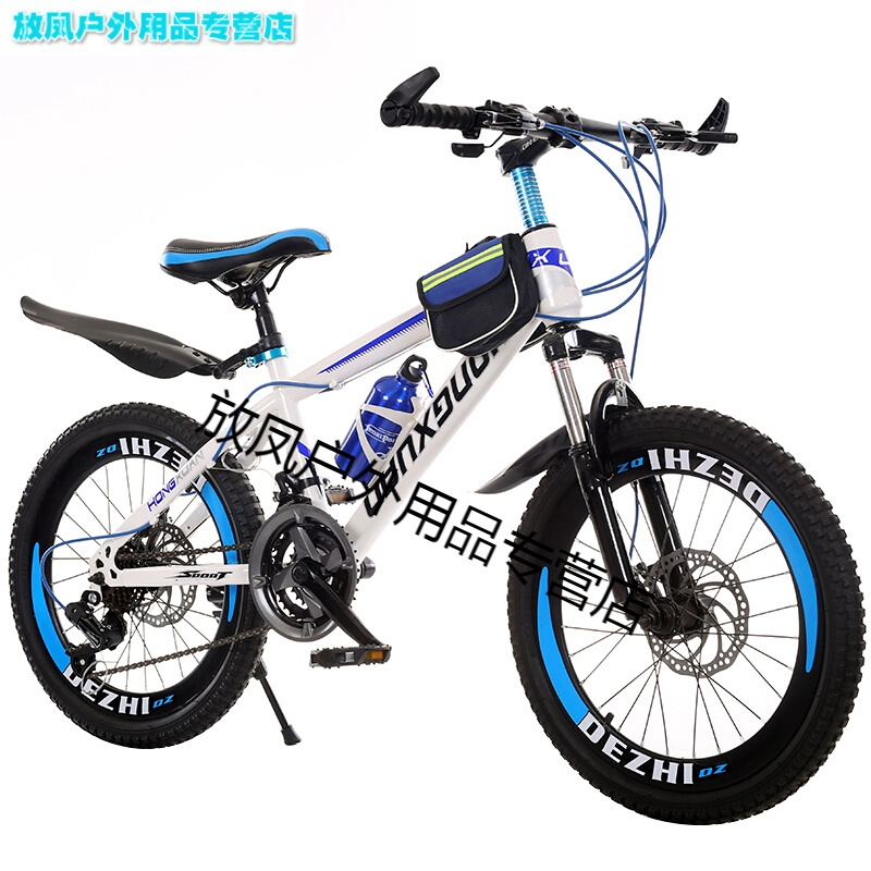 蒲阳世家山地车