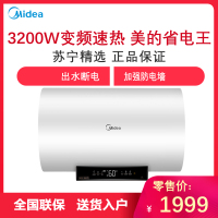 美的电热水器 F50-32DE7(HEY)