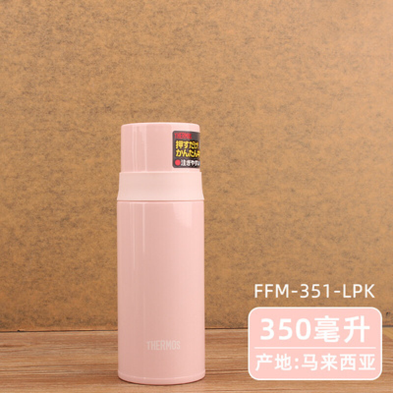 膳魔师(THERMOS)进口真空304不锈钢保温杯FFM-351-LPK 粉色 350ML商务办公学生男女一杯两用