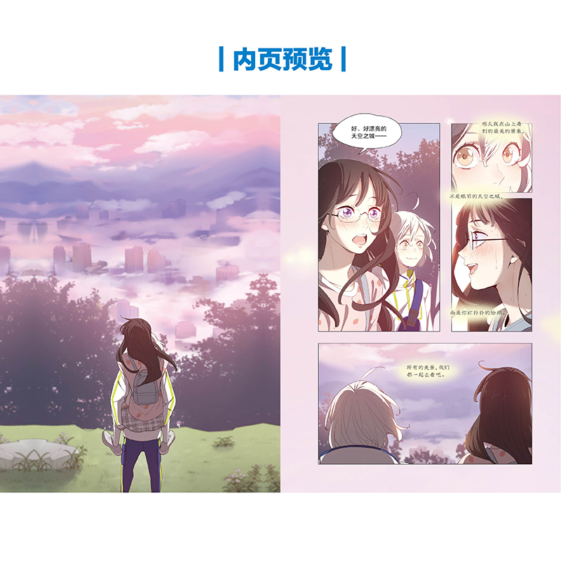[正版]今天的她也是如此可爱3 漫画作者郭斯特 连载中 外冷内热女学霸×萨摩耶系女学渣 青春文学校园高甜漫画书高清大图