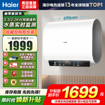 海尔(Haier) 电热水器EC6003HD-BK3MINIKU1