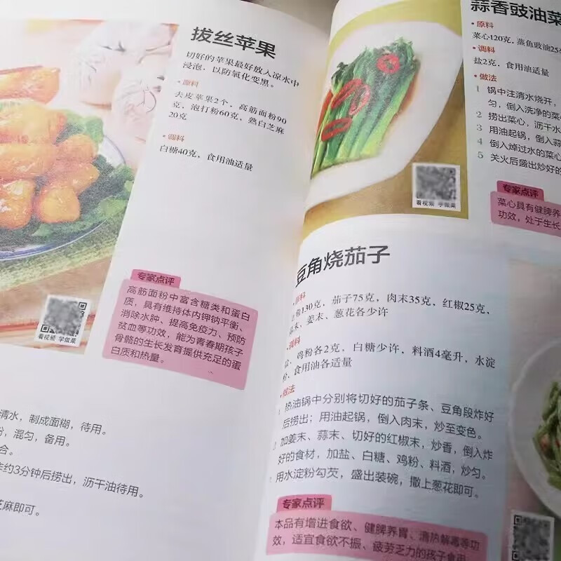 孩子这样吃更长高 [正版]孩子这样吃更长高 6-12岁儿童花式营养早餐长高食谱书籍制作教程大全