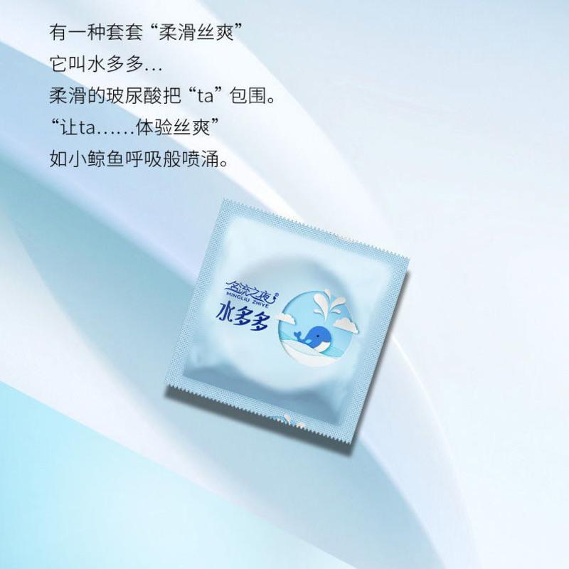 名流水多多玻尿酸避孕套50/100只装超薄光面加倍润滑安全套家庭款 1盒水多多50只装送湿巾1包