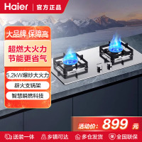 海尔燃气灶JZT-Q2GE2(12T)双灶家用 天然气不锈钢灶具 5.2kw纯蓝火焰 65%热效易洁耐高温 台嵌两用