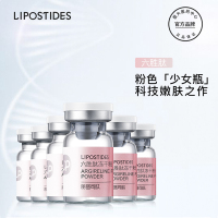 丽普司肽六胜肽冻干粉淡皱原液精华淡细纹法令纹提拉紧致温和嫩肤