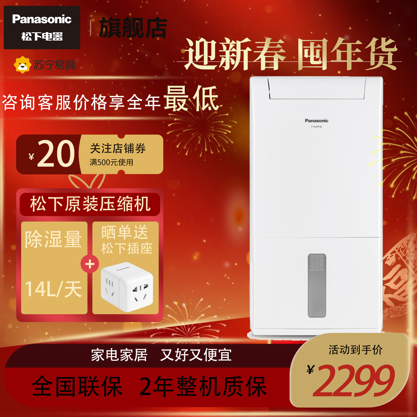 松下除湿机日除湿14L除菌去粉尘 家用卧室地下室办公室低音干衣净化吸湿器 F-YCM14C高清大图