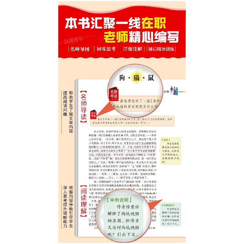 正版新书]朝花夕拾(教育部最新版“语文课程标准”重点推荐阅读高清大图