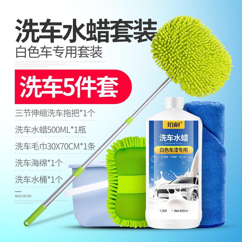 久量车蜡洗车新组合适用于洗车液汽车洗车液白车泡沫水蜡上光强力去污清洗剂清洁套装工具用品绿色三节拖把5件套 白色 价格图片品牌报价 苏宁易购鹏博月汽车 用品专营店