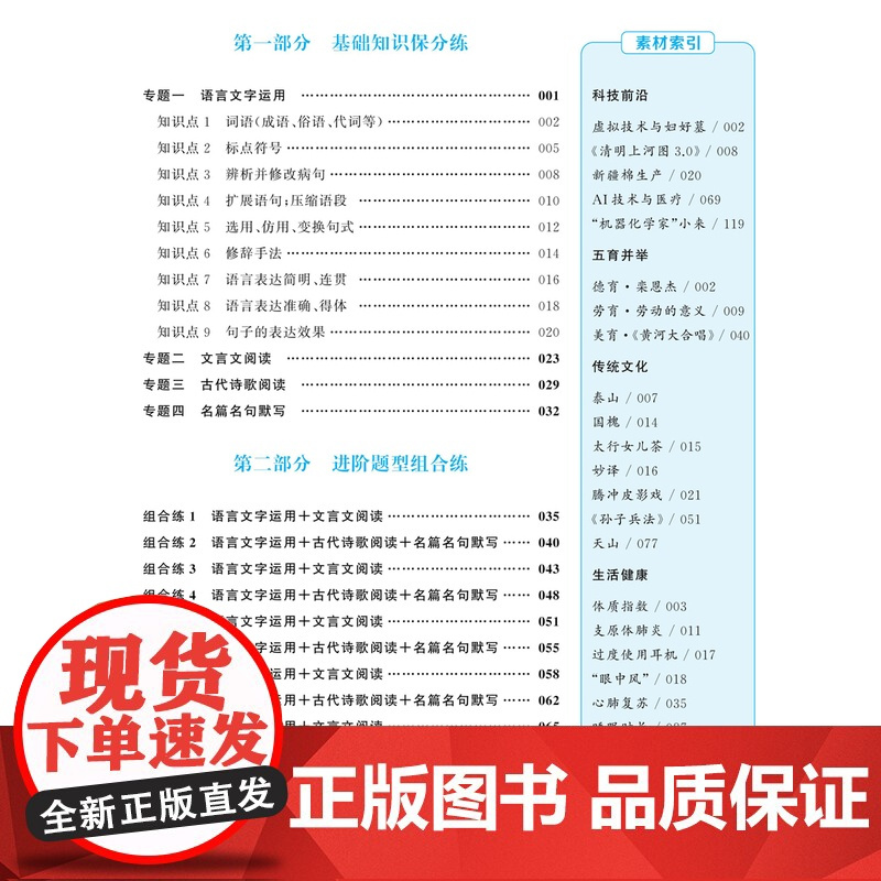 店 2025峰阅万卷张雪峰高考分层练高考复习材料高考冲刺语文数学英语物理化学生物政治历史地理高考分类真题必刷