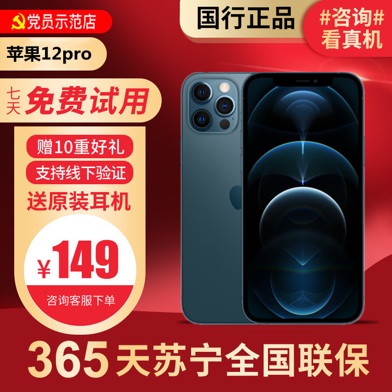 【99新】Apple/苹果 iPhone 12pro256G 海蓝色 二手手机12pro 二手苹果 国行正品全网通5G