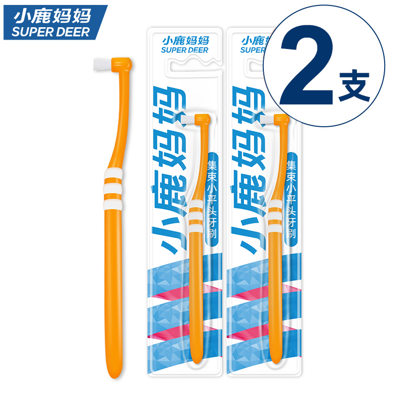 小鹿妈妈(FAWN MUM)单束牙刷（平头）黄色*2