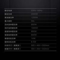 華帝(vatti)JYQ50-W2301蒸烤一体机50L搪瓷内胆隐藏式蒸发器+环绕式喷嘴3种蒸模式8种烤模