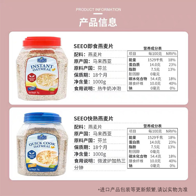[清仓]seeo进口快熟燕麦片 桶装1000g 营养快熟软糯早餐麦片