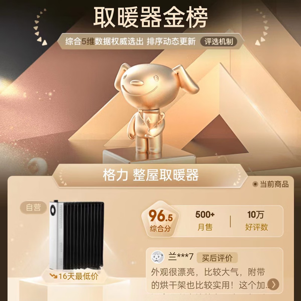 格力(GREE)[年度金榜单品]取暖器电热油汀加热电暖器立式电暖气加热器家用大面积加湿宽片 NDY23-X6022高清大图