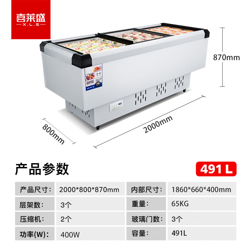 冰柜 喜莱盛 XLS-20TD8S 顶开门 491L 无级 电子控温 白色 直冷